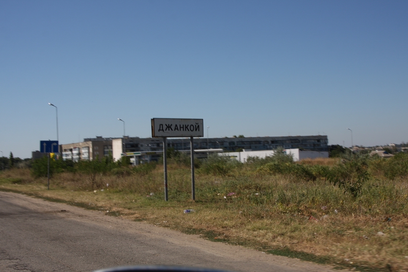 013 Джанкой.jpg
