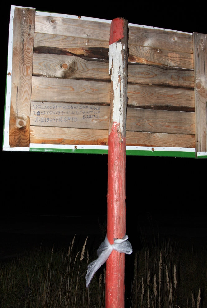 IMG_3696 Первая подсказка.jpg