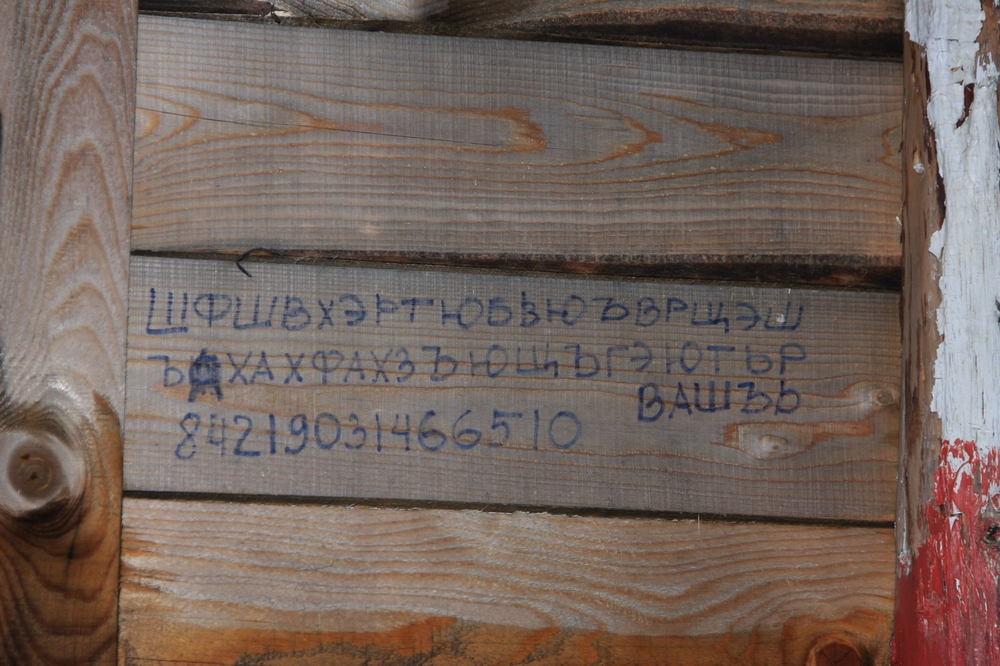 IMG_3697 ИДИТЕ НА ВОСТОК ДО РЕКИ КУНОВКА ТРИ КМ. Зашифрованная частота рации 410_165МГц.jpg